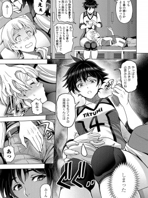 COMICペンギンクラブ 2022年4月号 [DL版]_027