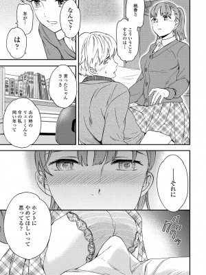 COMICペンギンクラブ 2022年4月号 [DL版]_055