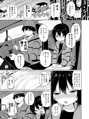 COMICペンギンクラブ 2022年4月号 [DL版]_203