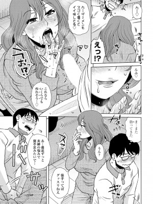 COMICペンギンクラブ 2022年4月号 [DL版]_127