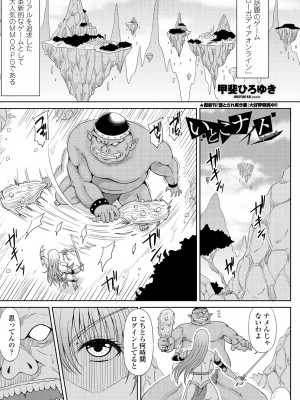 COMICペンギンクラブ 2022年4月号 [DL版]_137
