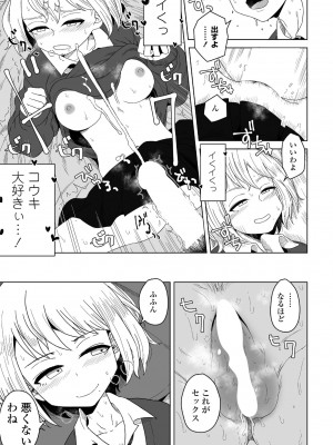 COMICペンギンクラブ 2022年4月号 [DL版]_177
