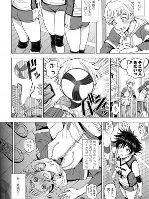 COMICペンギンクラブ 2022年4月号 [DL版]_024