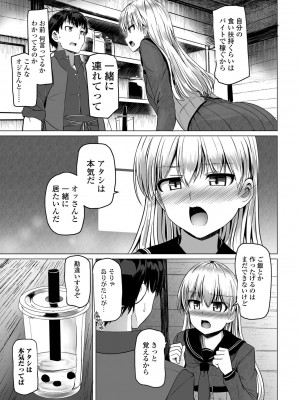 COMICペンギンクラブ 2022年4月号 [DL版]_185