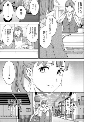 COMICペンギンクラブ 2022年4月号 [DL版]_049