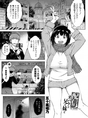 COMICペンギンクラブ 2022年4月号 [DL版]_095