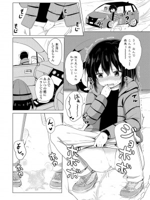 COMICペンギンクラブ 2022年4月号 [DL版]_204