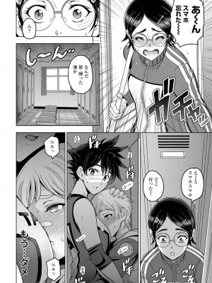 COMICペンギンクラブ 2022年4月号 [DL版]_032