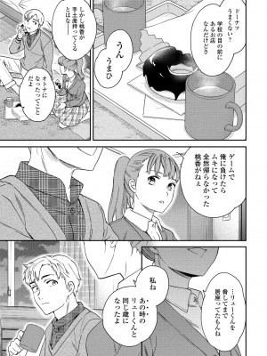 COMICペンギンクラブ 2022年4月号 [DL版]_051