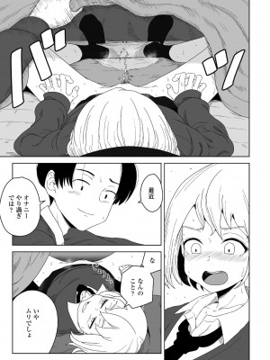 COMICペンギンクラブ 2022年4月号 [DL版]_167