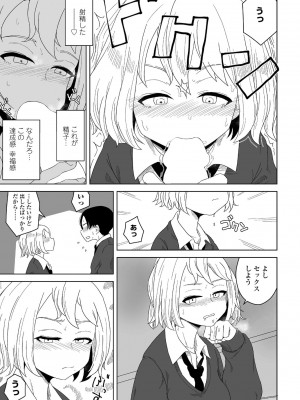 COMICペンギンクラブ 2022年4月号 [DL版]_171
