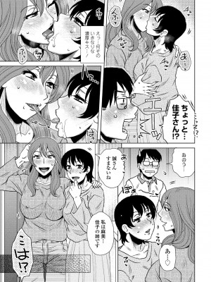 COMICペンギンクラブ 2022年4月号 [DL版]_119