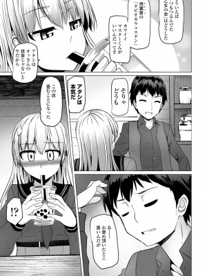 COMICペンギンクラブ 2022年4月号 [DL版]_183