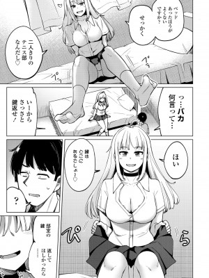 COMICペンギンクラブ 2022年4月号 [DL版]_075
