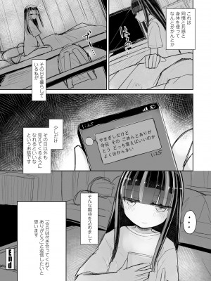 COMICペンギンクラブ 2022年4月号 [DL版]_364