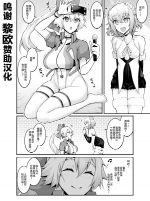 [あんこまん] 巴御前、パリスと仲良くなる (Fate-Grand Order) [黎欧x苍蓝星汉化组]