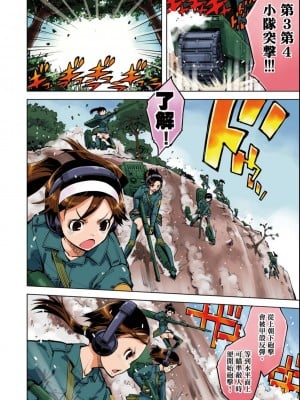 [鈴木狂太郎] 戦車コレ[Digital(BOOKWALKER & DLsite)][戰車娘收藏 ]_BOOKWALKER_a_006