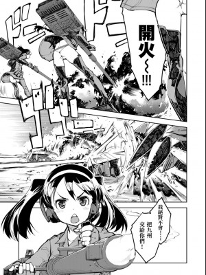[鈴木狂太郎] 戦車コレ[Digital(BOOKWALKER & DLsite)][戰車娘收藏 ]_BOOKWALKER_a_007