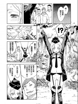 [鈴木狂太郎] 戦車コレ[Digital(BOOKWALKER & DLsite)][戰車娘收藏 ]_BOOKWALKER_a_058