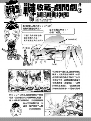 [鈴木狂太郎] 戦車コレ[Digital(BOOKWALKER & DLsite)][戰車娘收藏 ]_BOOKWALKER_a_079