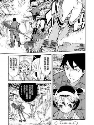 [鈴木狂太郎] 戦車コレ[Digital(BOOKWALKER & DLsite)][戰車娘收藏 ]_BOOKWALKER_a_083