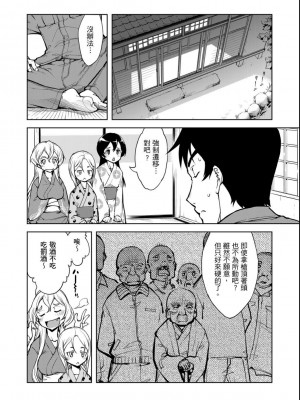[鈴木狂太郎] 戦車コレ[Digital(BOOKWALKER & DLsite)][戰車娘收藏 ]_BOOKWALKER_a_092