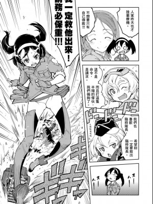 [鈴木狂太郎] 戦車コレ[Digital(BOOKWALKER & DLsite)][戰車娘收藏 ]_BOOKWALKER_a_139
