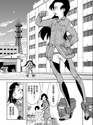 [鈴木狂太郎] 戦車コレ[Digital(BOOKWALKER & DLsite)][戰車娘收藏 ]_BOOKWALKER_a_152