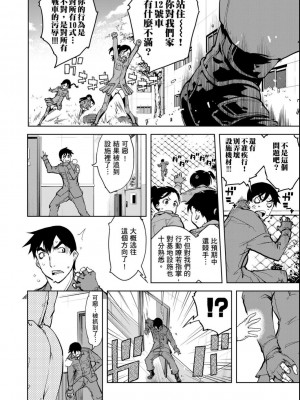 [鈴木狂太郎] 戦車コレ[Digital(BOOKWALKER & DLsite)][戰車娘收藏 ]_BOOKWALKER_a_156
