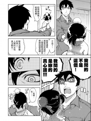 [鈴木狂太郎] 戦車コレ[Digital(BOOKWALKER & DLsite)][戰車娘收藏 ]_BOOKWALKER_a_158