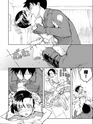 [鈴木狂太郎] 戦車コレ[Digital(BOOKWALKER & DLsite)][戰車娘收藏 ]_BOOKWALKER_a_160