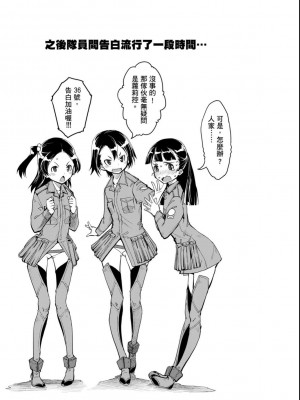[鈴木狂太郎] 戦車コレ[Digital(BOOKWALKER & DLsite)][戰車娘收藏 ]_BOOKWALKER_a_173