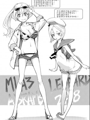 [鈴木狂太郎] 戦車コレ[Digital(BOOKWALKER & DLsite)][戰車娘收藏 ]_BOOKWALKER_a_175