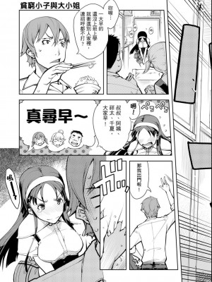 [鈴木狂太郎] 戦車コレ[Digital(BOOKWALKER & DLsite)][戰車娘收藏 ]_BOOKWALKER_a_179