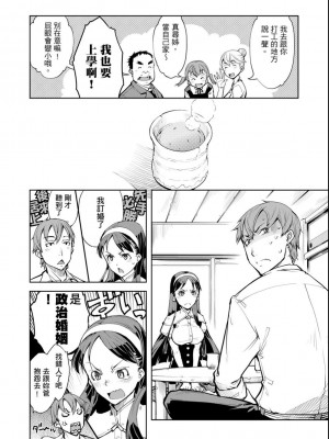 [鈴木狂太郎] 戦車コレ[Digital(BOOKWALKER & DLsite)][戰車娘收藏 ]_BOOKWALKER_a_180