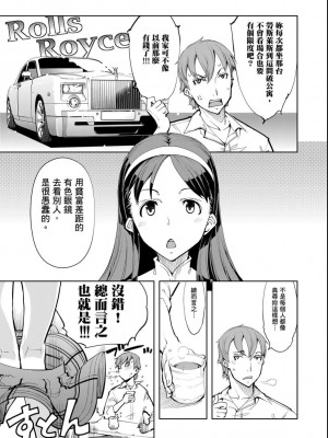 [鈴木狂太郎] 戦車コレ[Digital(BOOKWALKER & DLsite)][戰車娘收藏 ]_BOOKWALKER_a_181