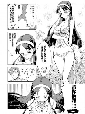 [鈴木狂太郎] 戦車コレ[Digital(BOOKWALKER & DLsite)][戰車娘收藏 ]_BOOKWALKER_a_182