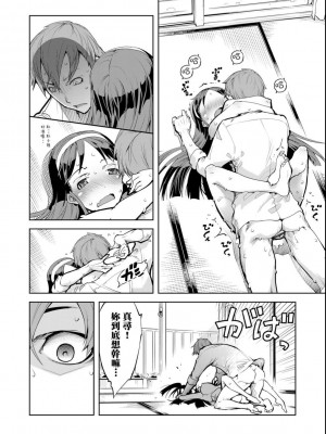 [鈴木狂太郎] 戦車コレ[Digital(BOOKWALKER & DLsite)][戰車娘收藏 ]_BOOKWALKER_a_198