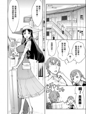 [鈴木狂太郎] 戦車コレ[Digital(BOOKWALKER & DLsite)][戰車娘收藏 ]_BOOKWALKER_a_202