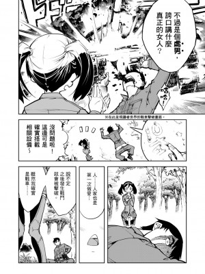 [鈴木狂太郎] 戦車コレ[Digital(BOOKWALKER & DLsite)][戰車娘收藏 ]_DLsite_024
