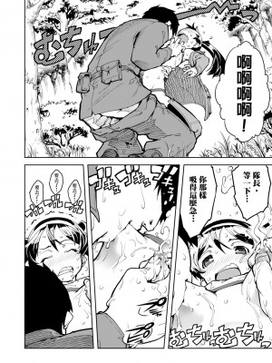 [鈴木狂太郎] 戦車コレ[Digital(BOOKWALKER & DLsite)][戰車娘收藏 ]_DLsite_032