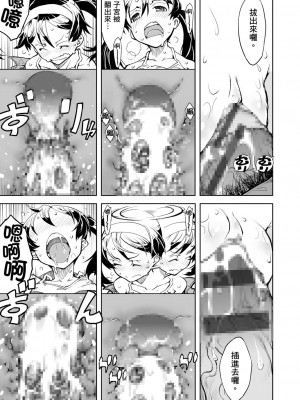 [鈴木狂太郎] 戦車コレ[Digital(BOOKWALKER & DLsite)][戰車娘收藏 ]_DLsite_041