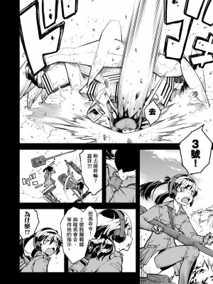 [鈴木狂太郎] 戦車コレ[Digital(BOOKWALKER & DLsite)][戰車娘收藏 ]_DLsite_048