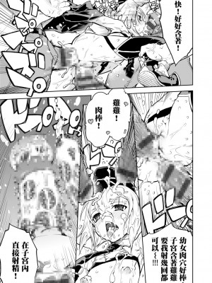 [鈴木狂太郎] 戦車コレ[Digital(BOOKWALKER & DLsite)][戰車娘收藏 ]_DLsite_075