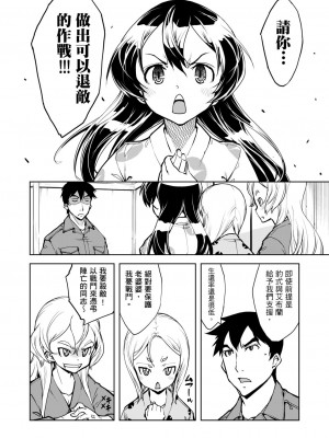 [鈴木狂太郎] 戦車コレ[Digital(BOOKWALKER & DLsite)][戰車娘收藏 ]_DLsite_098