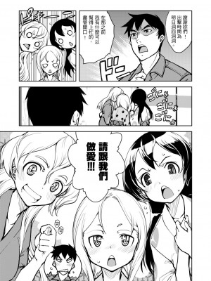 [鈴木狂太郎] 戦車コレ[Digital(BOOKWALKER & DLsite)][戰車娘收藏 ]_DLsite_099