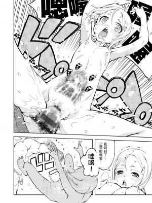 [鈴木狂太郎] 戦車コレ[Digital(BOOKWALKER & DLsite)][戰車娘收藏 ]_DLsite_108