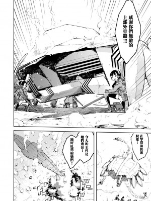 [鈴木狂太郎] 戦車コレ[Digital(BOOKWALKER & DLsite)][戰車娘收藏 ]_DLsite_134