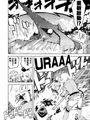 [鈴木狂太郎] 戦車コレ[Digital(BOOKWALKER & DLsite)][戰車娘收藏 ]_DLsite_142