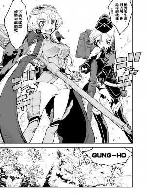[鈴木狂太郎] 戦車コレ[Digital(BOOKWALKER & DLsite)][戰車娘收藏 ]_DLsite_145
